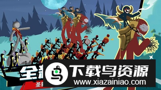 火柴人战争华为应用商店版最新版截图2