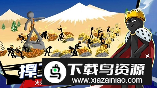 火柴人战争华为应用商店版最新版截图3