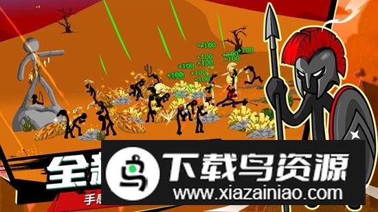 火柴人战争华为应用商店版最新版截图4