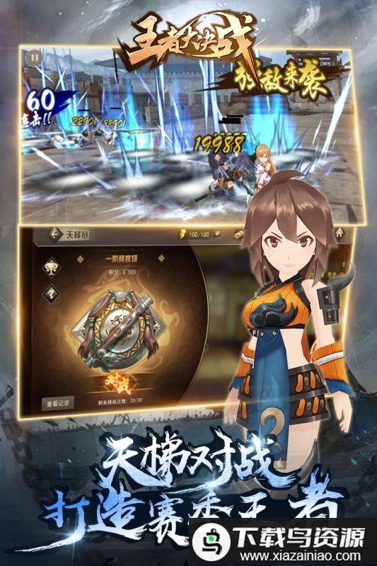 王者大决战九游版最新版截图2