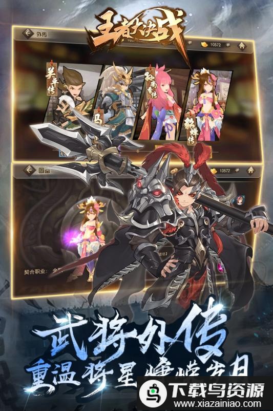 王者大决战九游版最新版截图4