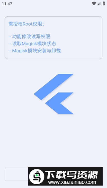 YC调度管理器解锁版截图1