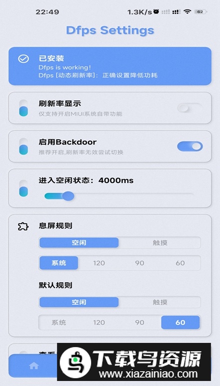 YC调度管理器解锁版截图3