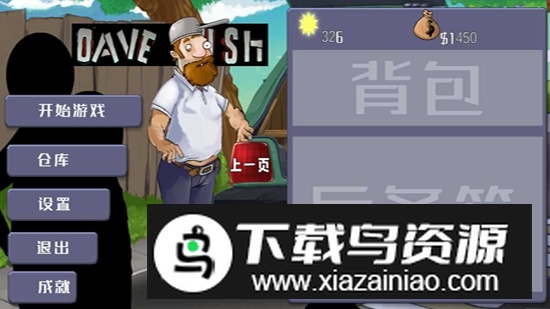 DaveRush戴夫的老年生活魔改版截图4