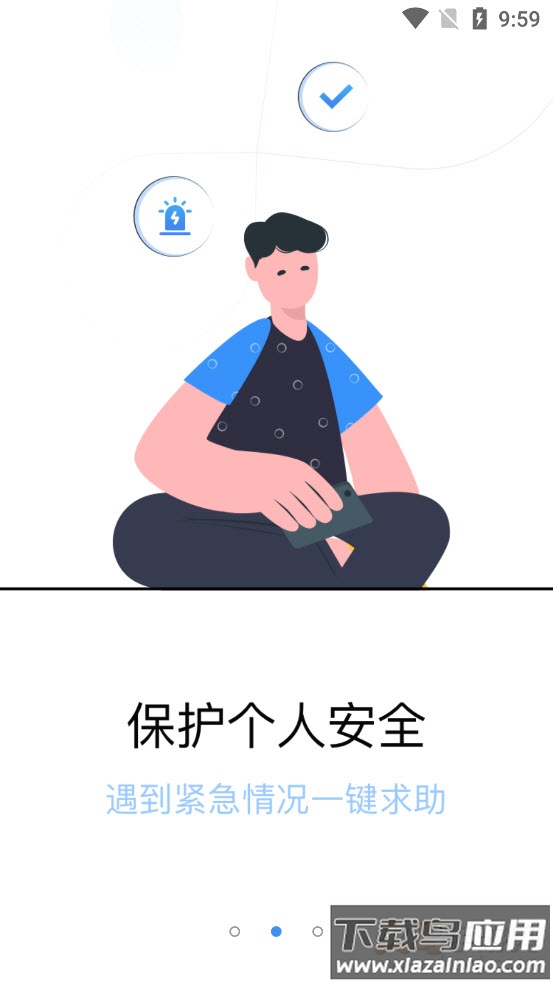 寻寻定位app截图2