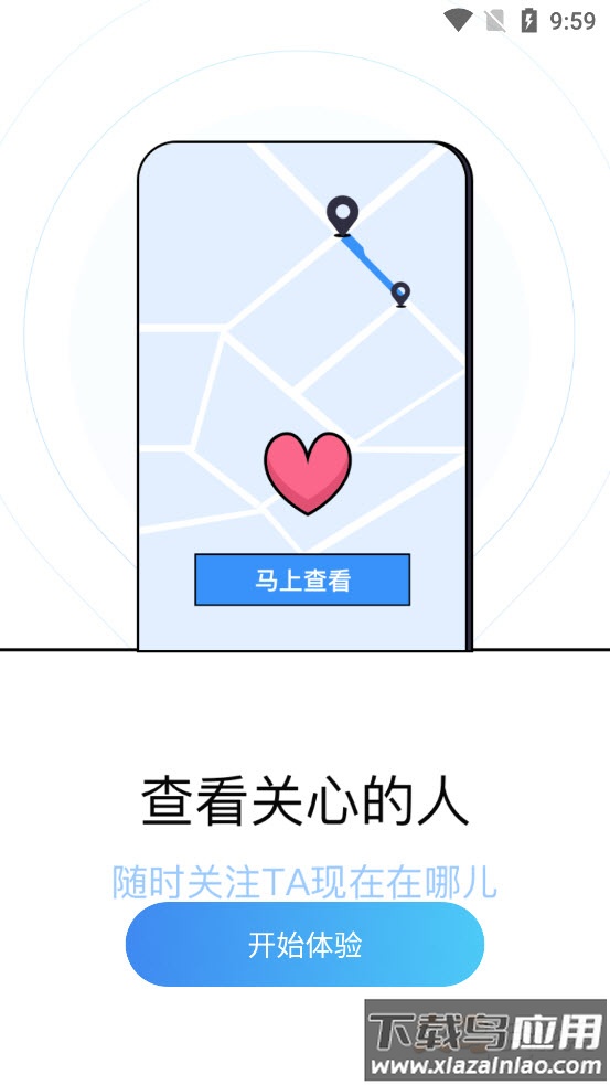 寻寻定位app截图3