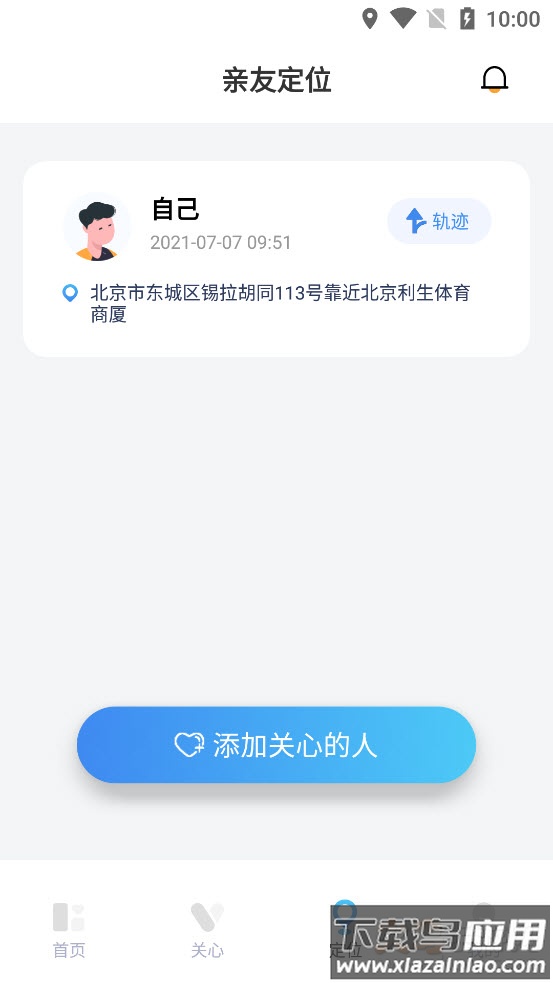 寻寻定位app截图4