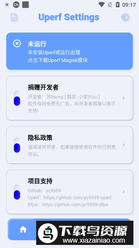 YC调度管理app最新版截图1