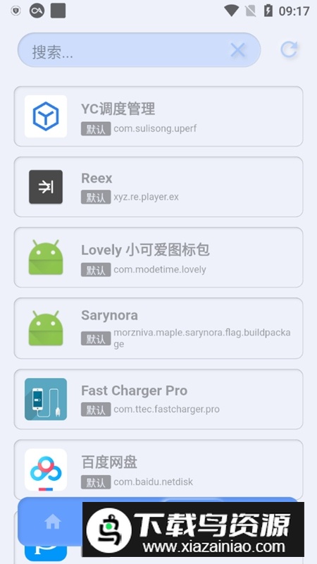 YC调度管理app最新版截图3
