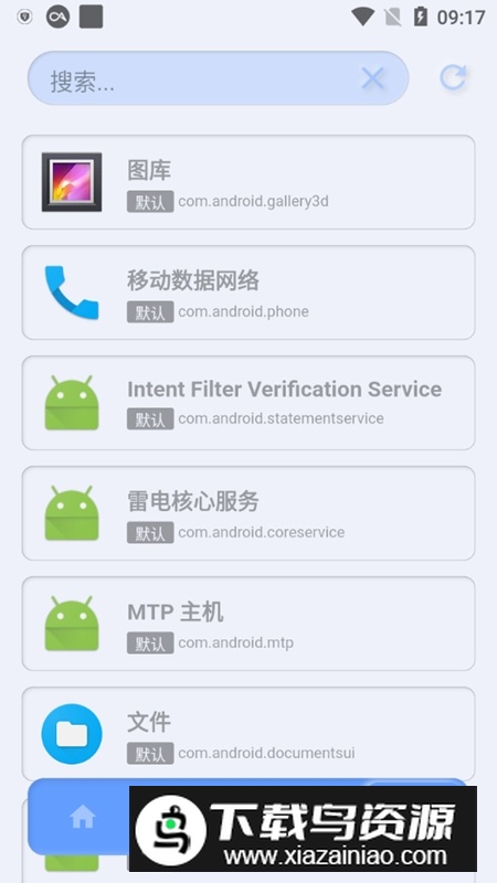 YC调度管理app最新版截图4