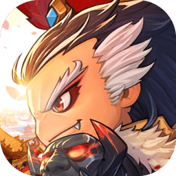 极限三国志手游