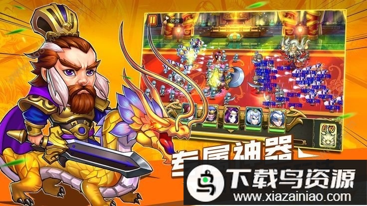 极限三国志手游截图1