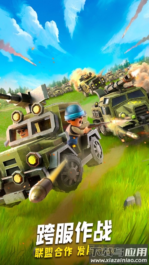 口袋奇兵app官方下载最新版截图1