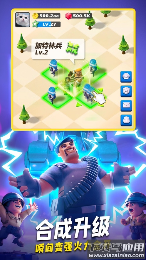 口袋奇兵app官方下载最新版截图2