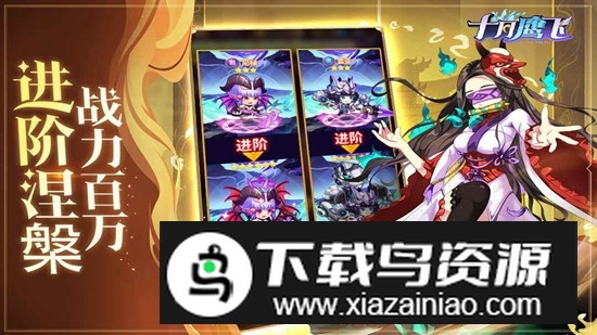 十月鹰飞游戏官方版最新版最新版截图2