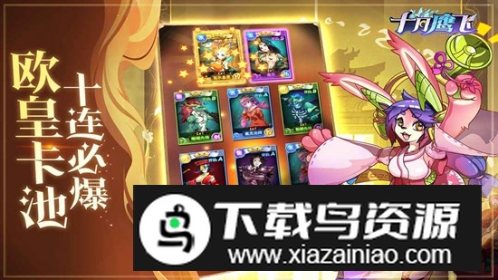 十月鹰飞游戏官方版最新版最新版截图3