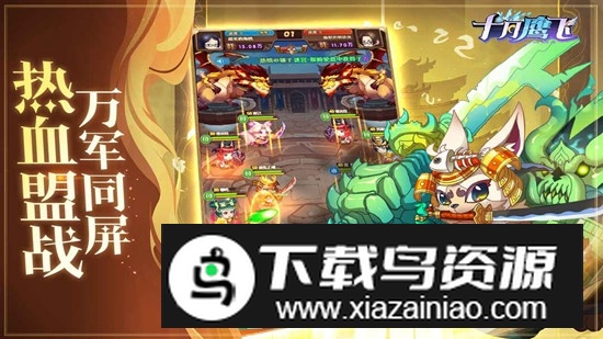 十月鹰飞游戏官方版最新版最新版截图4