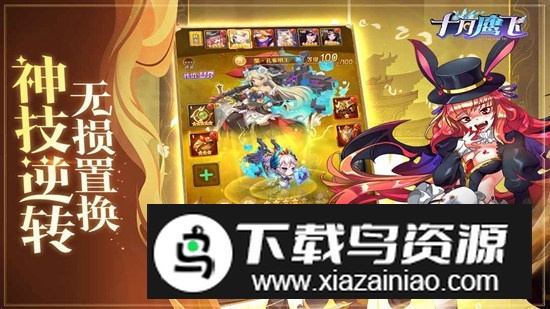 十月鹰飞游戏官方版最新版最新版截图5