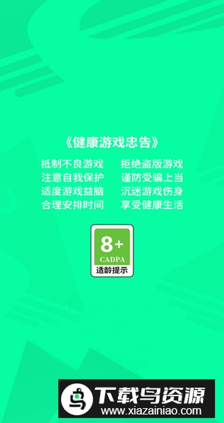 剑与魂之名免广告版截图1