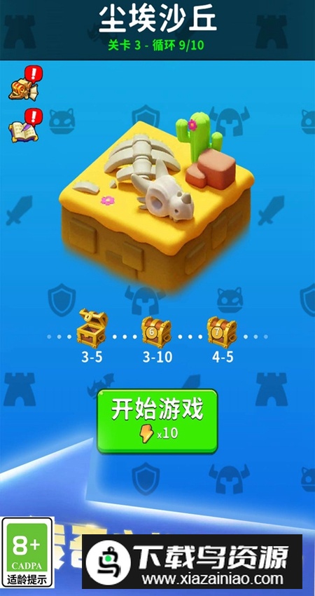 剑与魂之名免广告版截图4