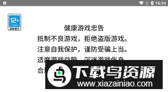 海底樱花校园安装包截图4