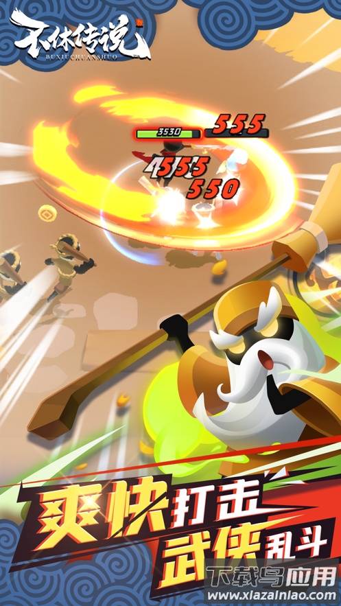 不休传说游戏下载截图1