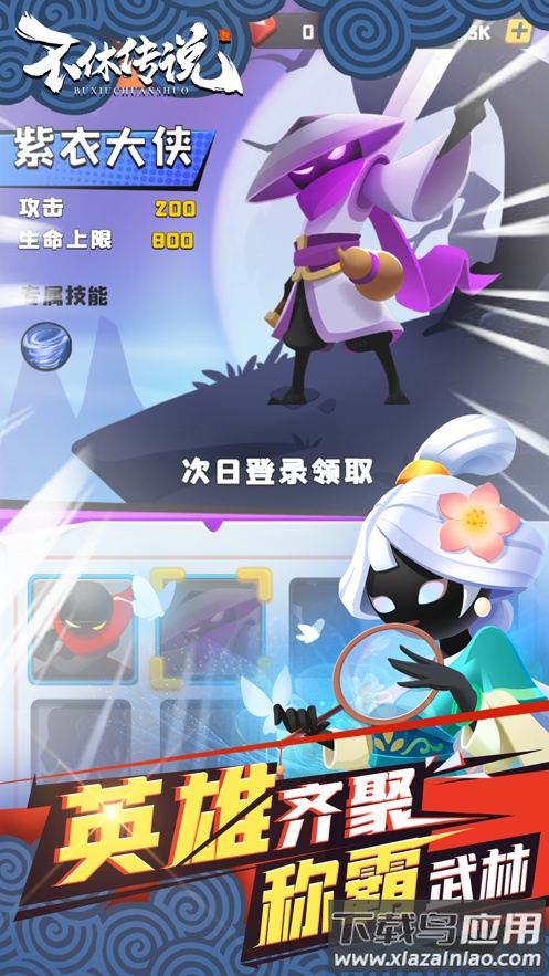 不休传说游戏下载截图4