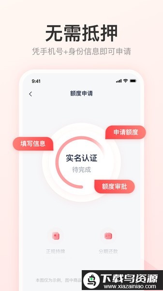 优逸花借款app截图1