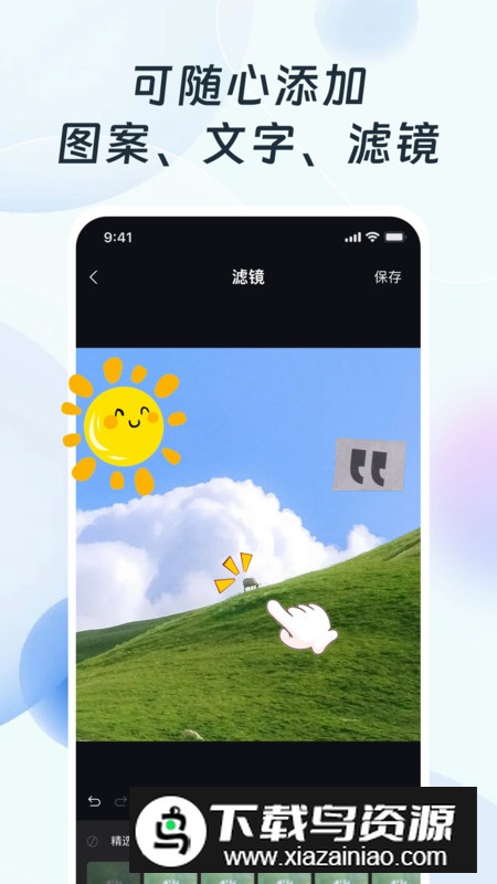 PS改图编图app最新版截图1