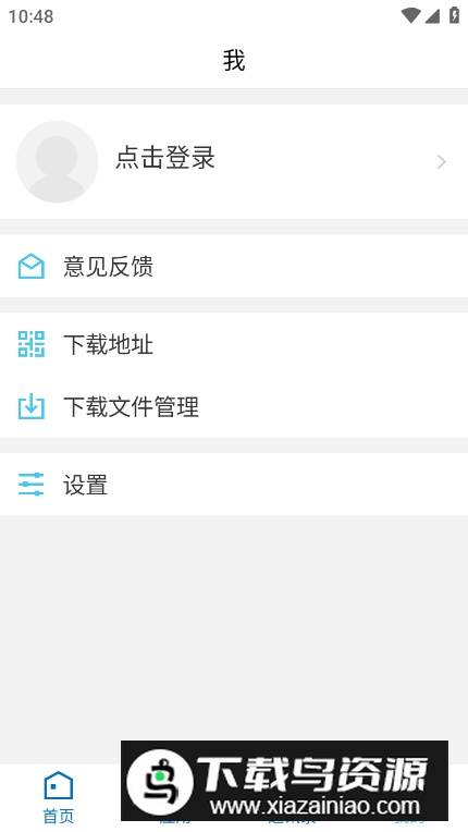 北海职业学院app客户端截图2