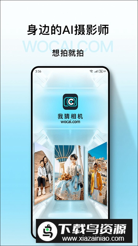 我猜相机软件官方版2024最新版截图2