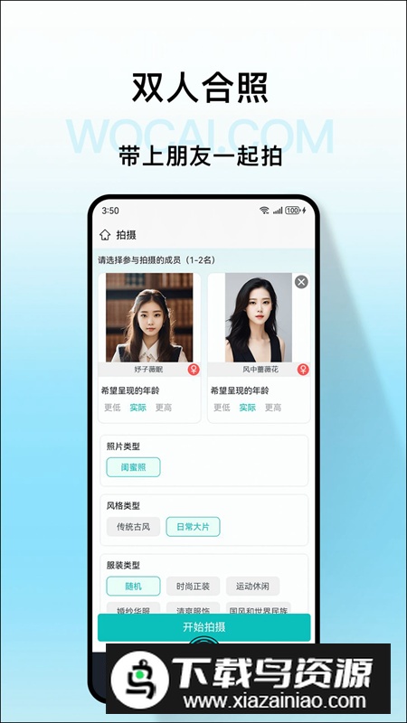 我猜相机软件官方版2024最新版截图3