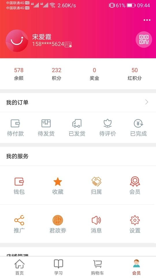 汇城乐购最新版本截图1