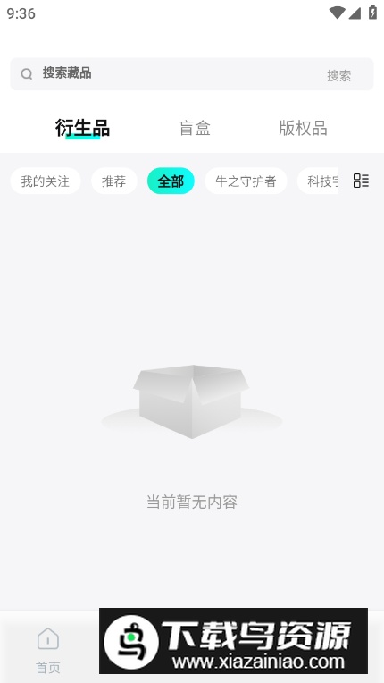 华海文创软件手机版最新版截图2