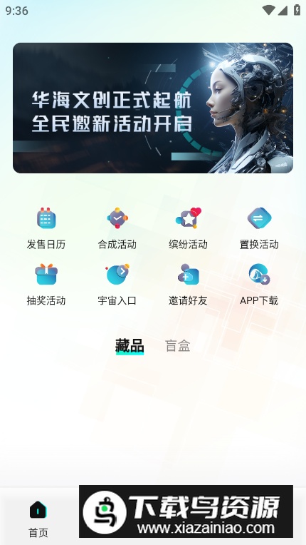 华海文创软件手机版最新版截图4