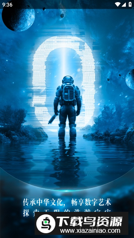 华海文创软件手机版最新版截图5