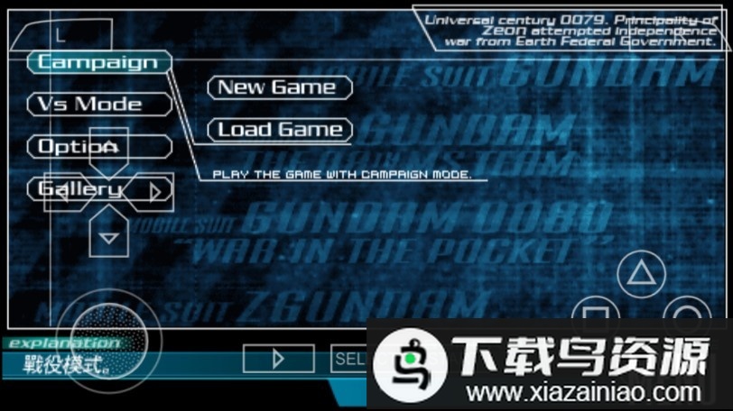 psp机动战士高达大混战手机版最新版截图1