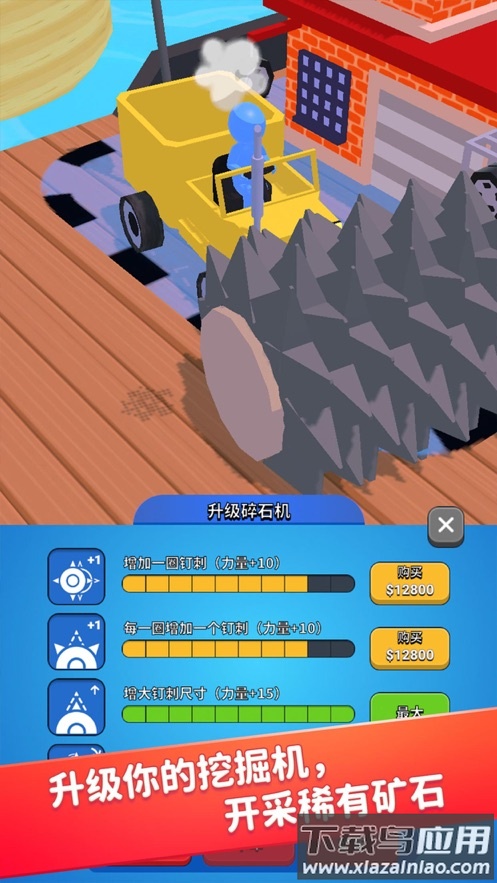 挖掘机我最强游戏下载最新版截图2