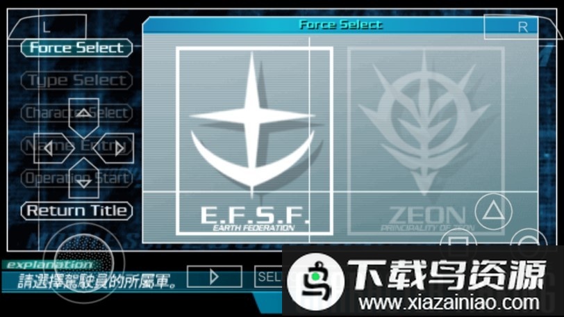 psp机动战士高达大混战手机版最新版截图3