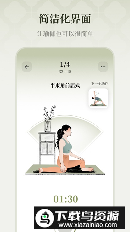 瑜悦瑜伽app安卓版截图3