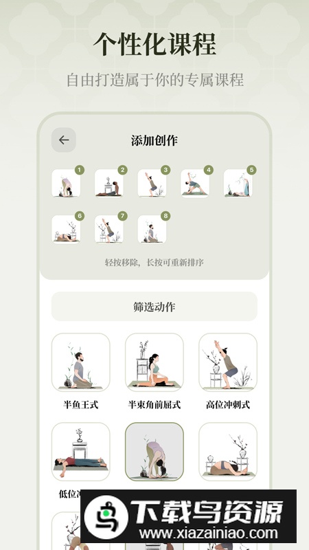 瑜悦瑜伽app安卓版截图4