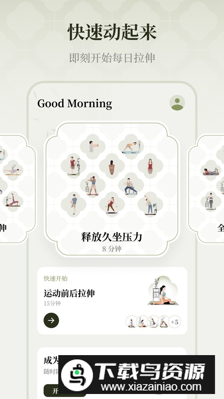 瑜悦瑜伽app安卓版截图5