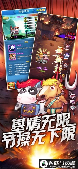 内涵三国安锋版最新版截图3