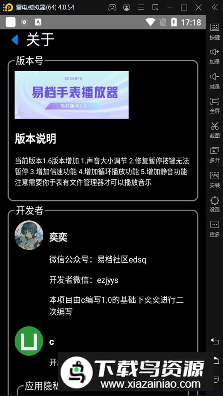 易档手表播放器app手表版最新版截图3