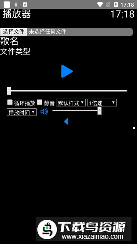 易档手表播放器app手表版最新版截图4