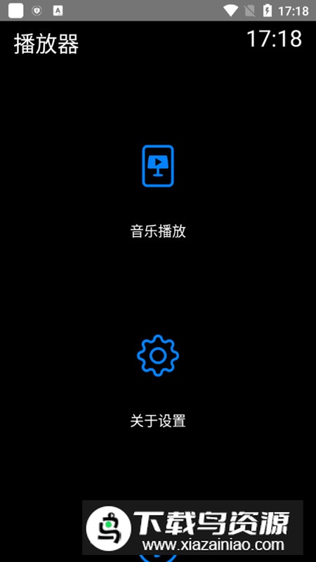 易档手表播放器app手表版最新版截图5