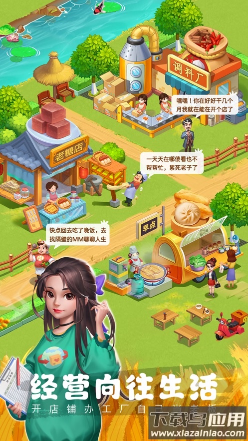 农场小筑游戏下载最新版截图3