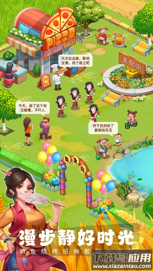 农场小筑游戏下载最新版截图4