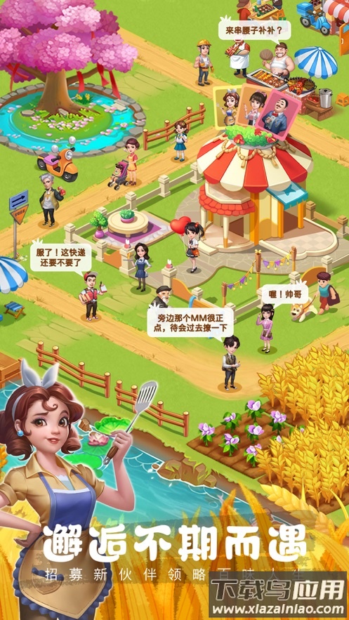 农场小筑游戏下载最新版截图5