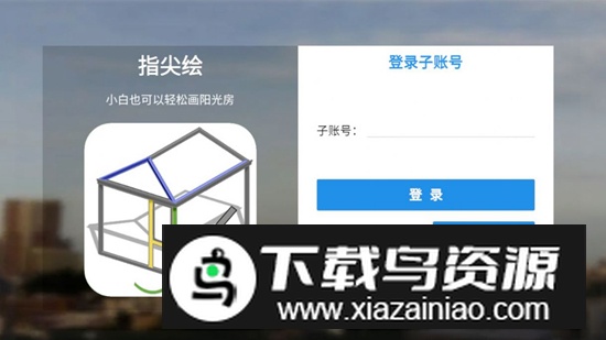 指尖绘软件官方安卓版截图1